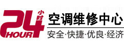 雨湖24小时空调维修服务中心